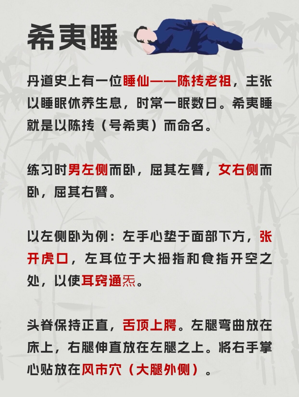 这几式道家睡功,每天几分钟,养全身气血!