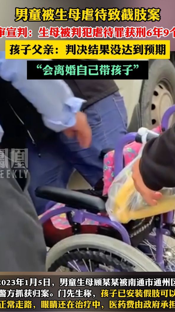 虐童生母被判6年9个月,孩子父亲认为处罚未达预期,将考虑是否继续上诉