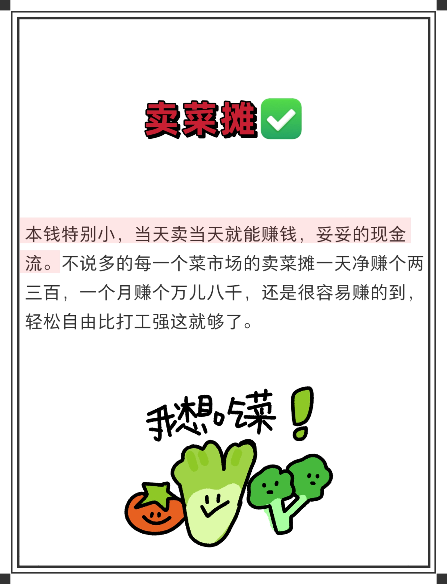 想要翻身做什么工作(想要翻身告诉你4个重要原则)