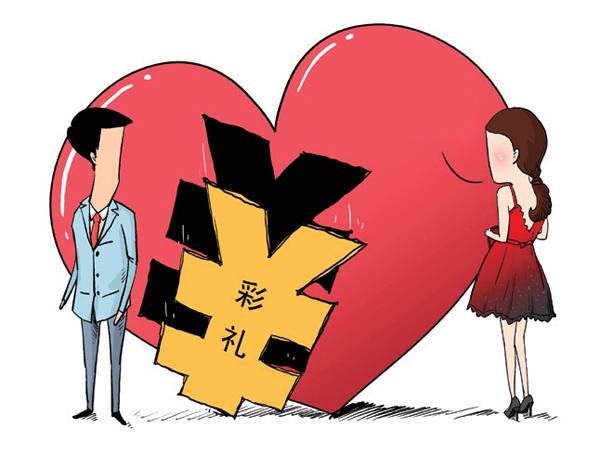 彩礼是中国传统婚姻的一部分,彩礼应该被取消吗?