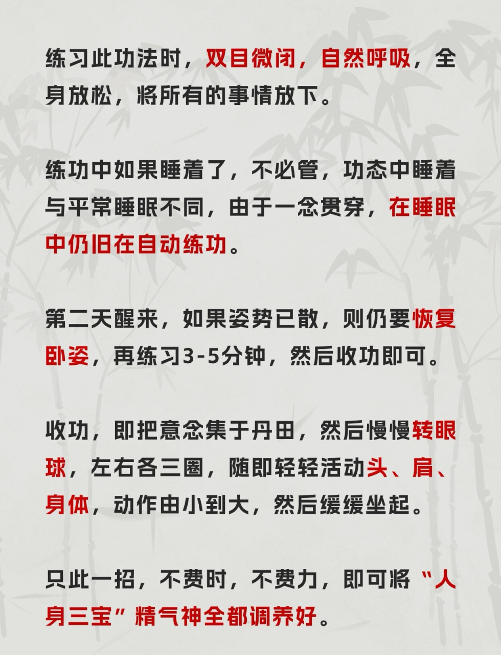 这几式道家睡功,每天几分钟,养全身气血!