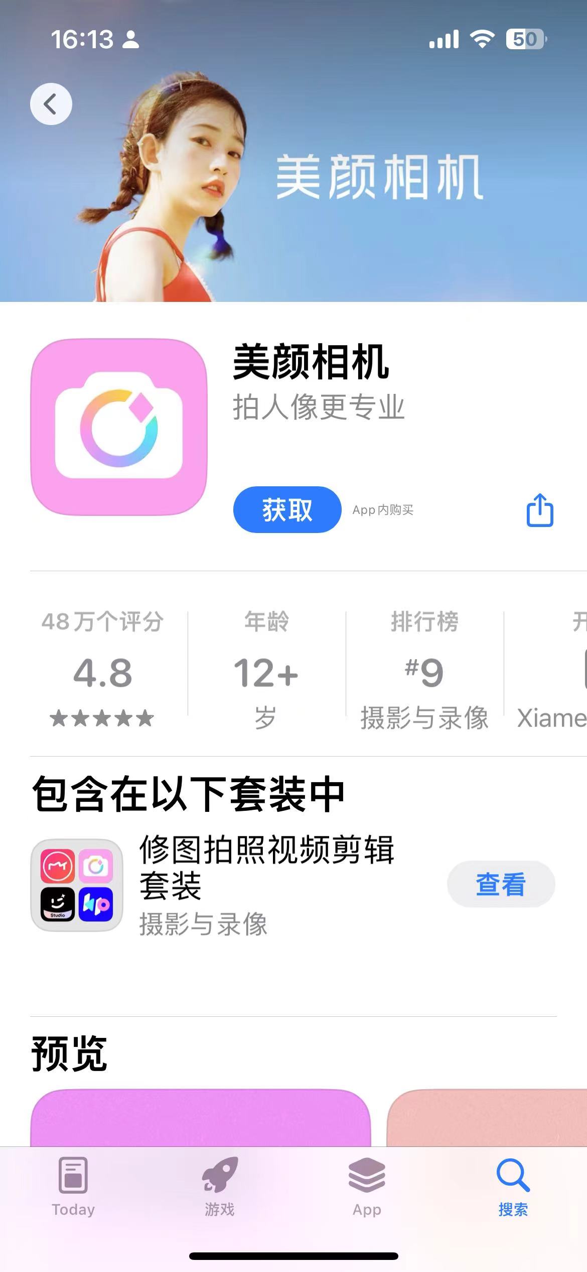 什么软件拍照(什么软件拍照可以显示时间地点)