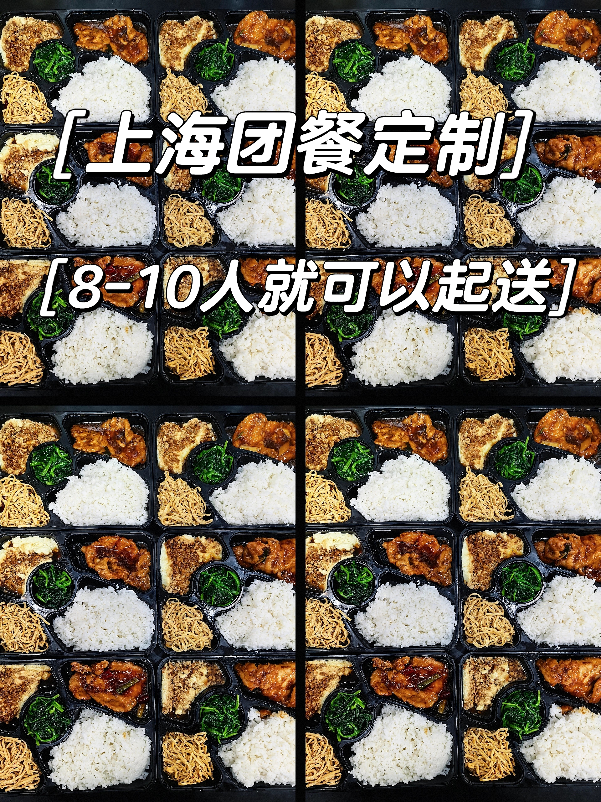 上海团餐工作餐定制