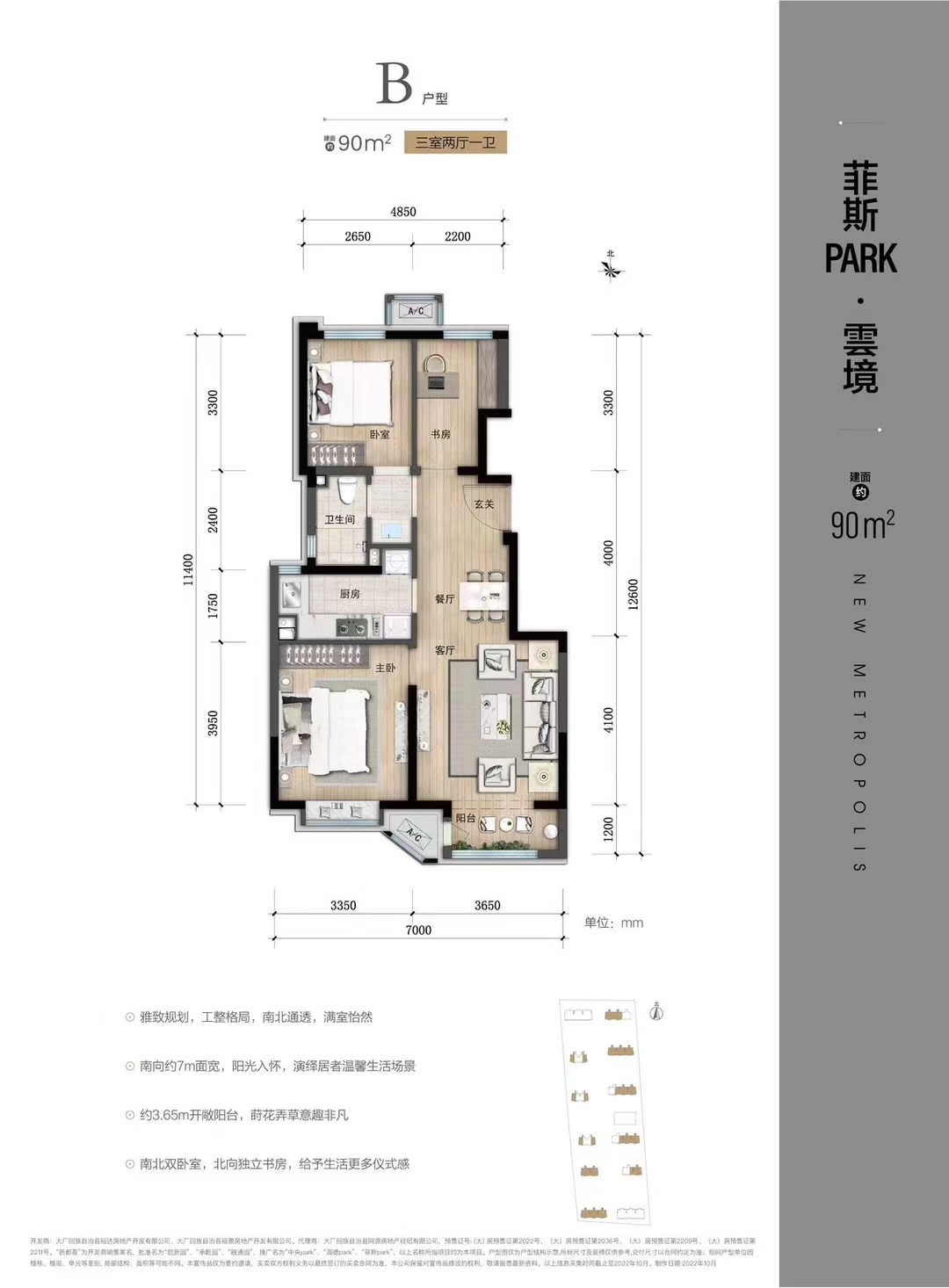 大厂万科新都荟户型图图片