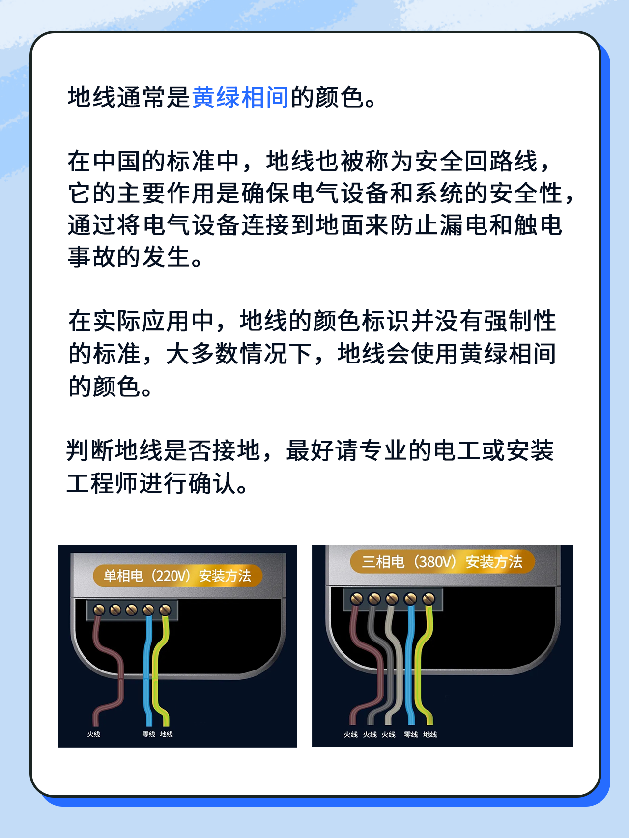 充电桩安装需不需要接地线?
