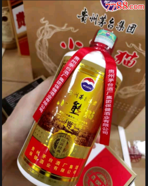 贵州茅台酒:小熊猫,现在多少钱一瓶?