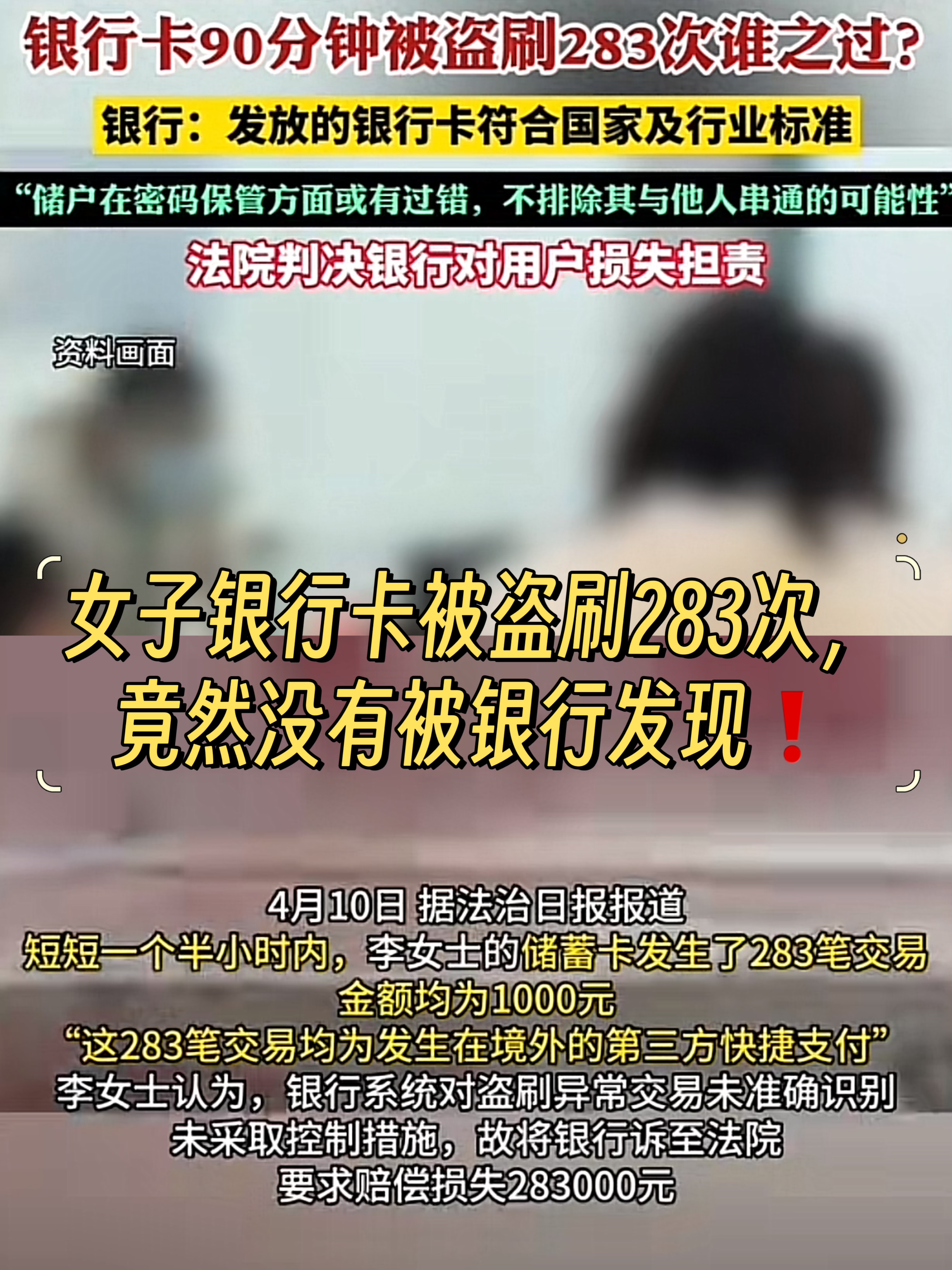 关于短信验证码告诉别人了,银行卡密码会被盗吗安全吗的信息 关于短信验证码告诉别人了,银行卡密码会被盗吗安全吗的信息
