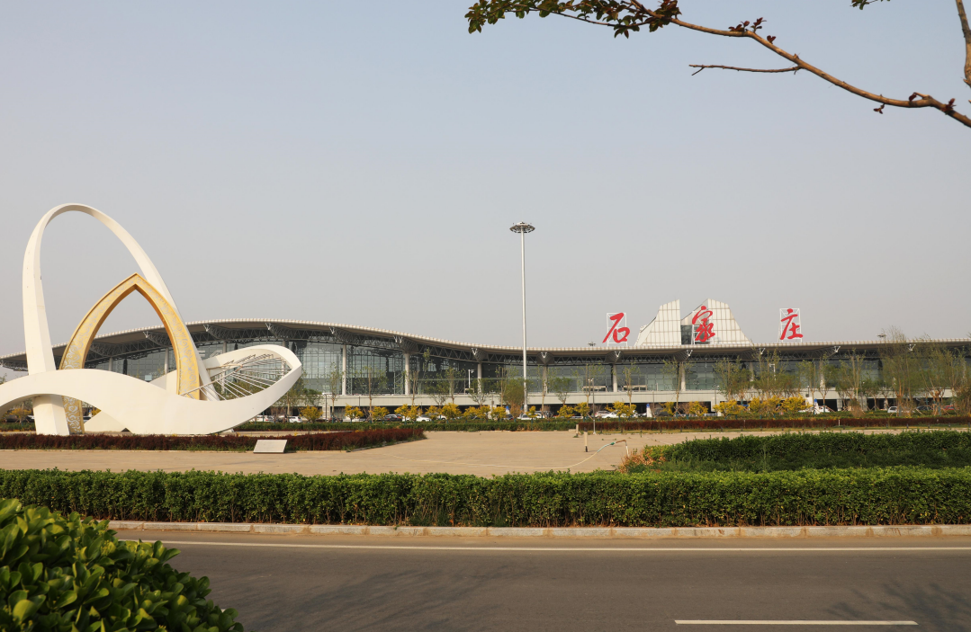 《石家庄正定国际机场总体规划(2023年版)》获批