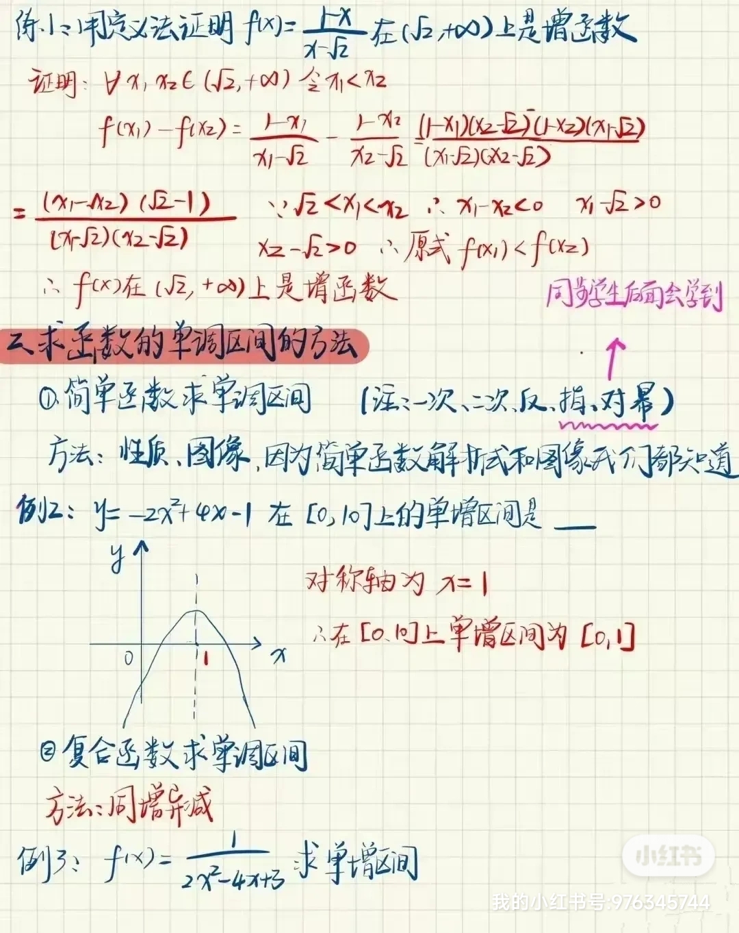 函数的定义域与解析式