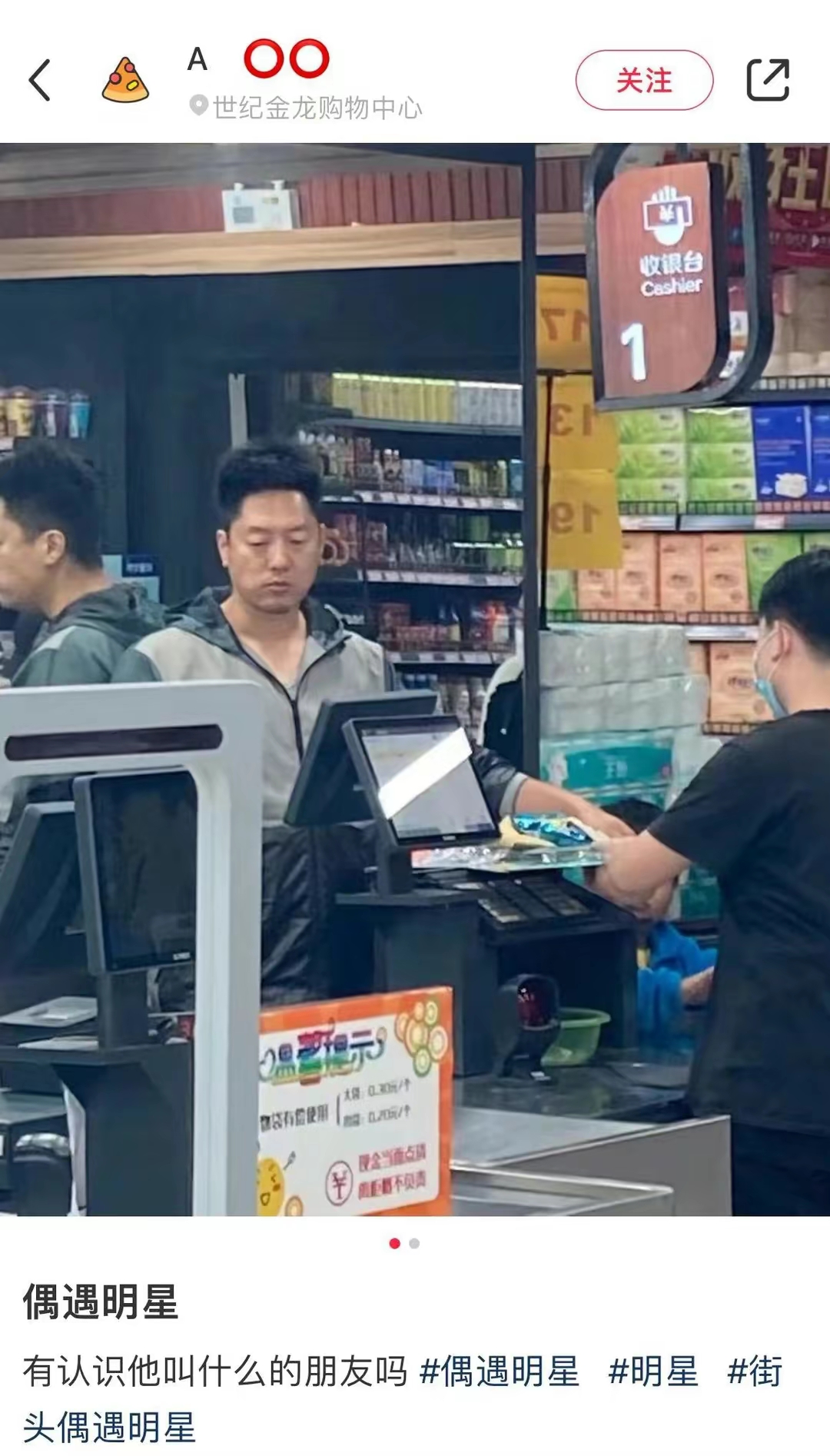凌潇肃也躲不过中年发福便利店购物虽然胖了很多但是帅气的脸一下就