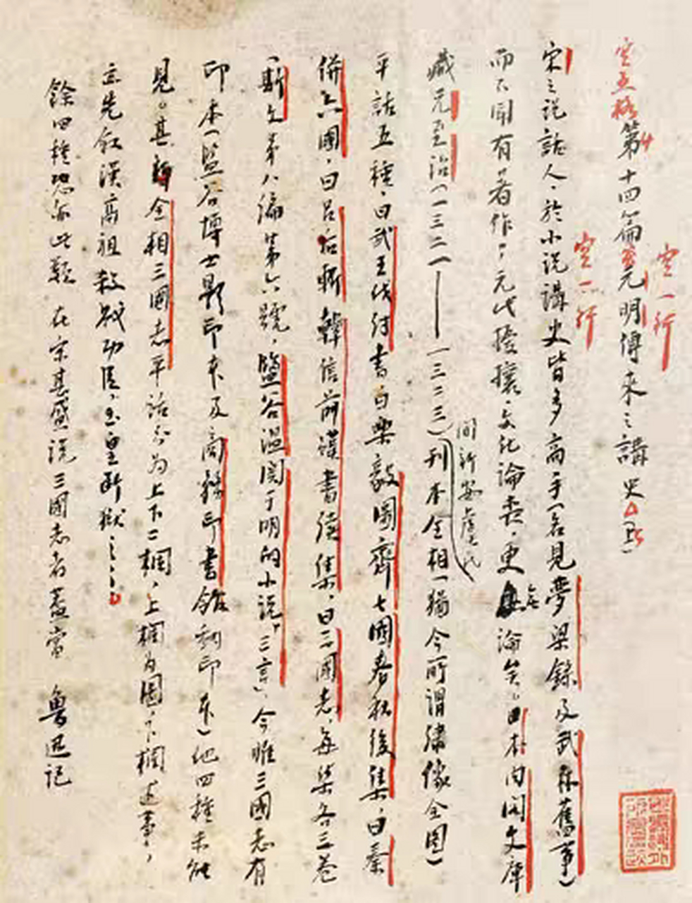 方增先先生画的《鲁迅像》,吴冠中先生画的《鲁迅住过的黄埔庄》,以及