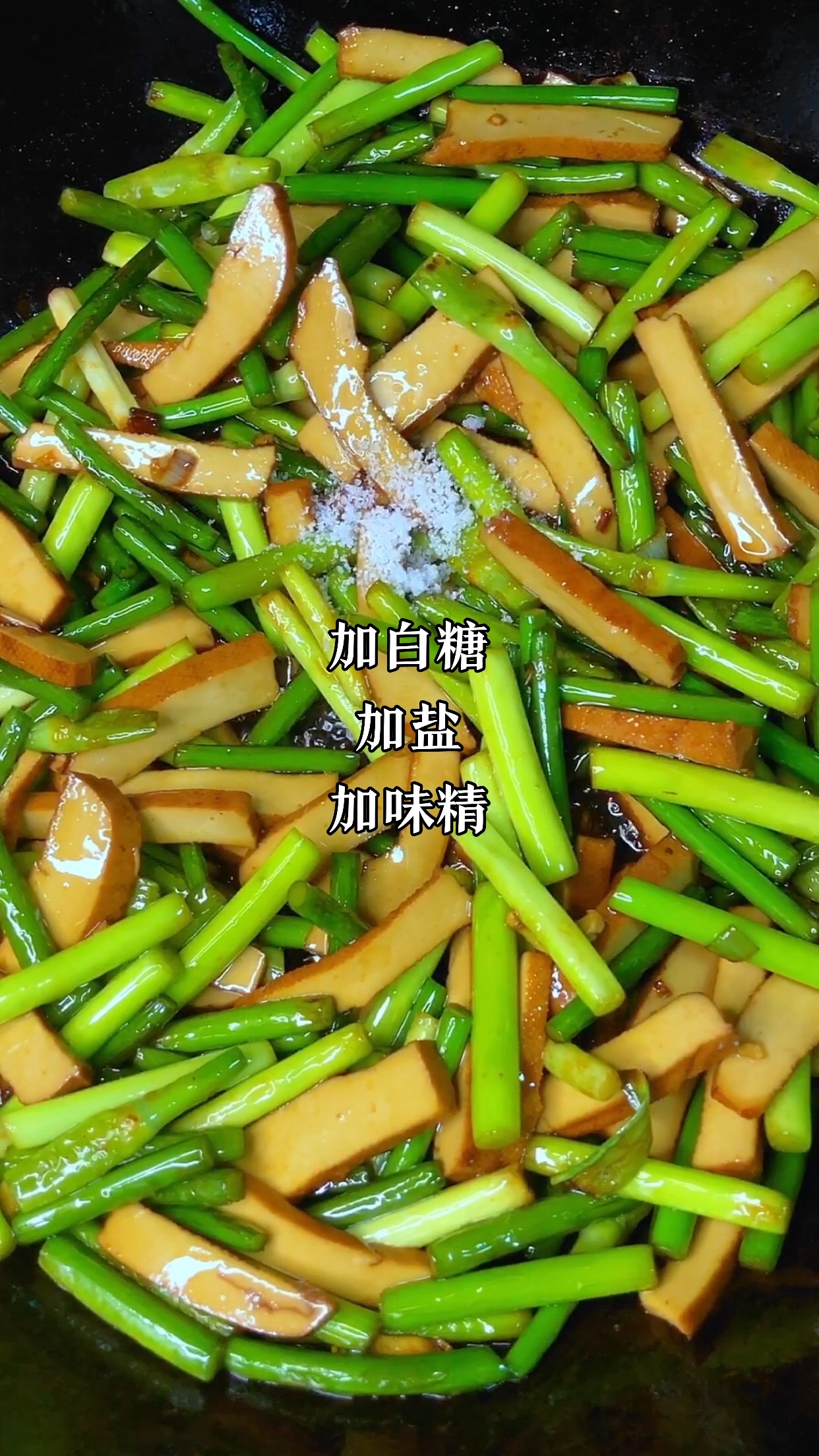 蒜苔炒豆干图片