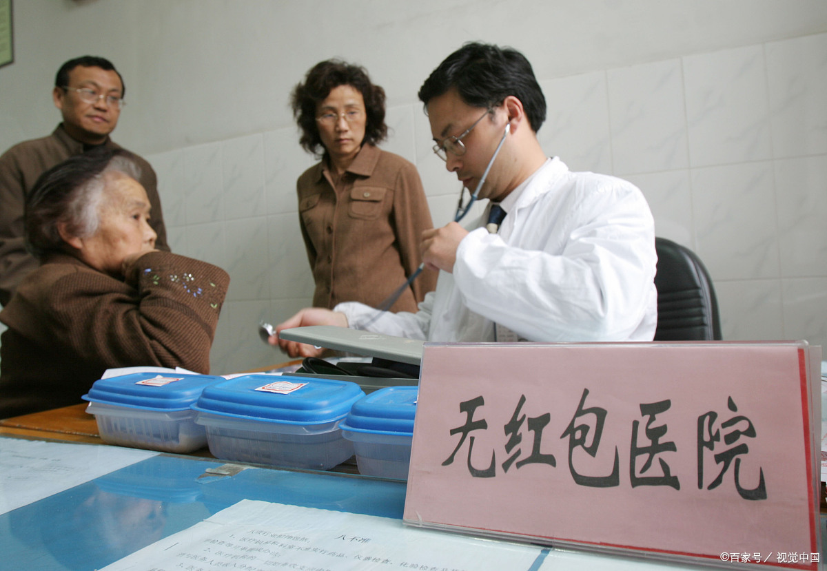 医院大夫该不该收红包