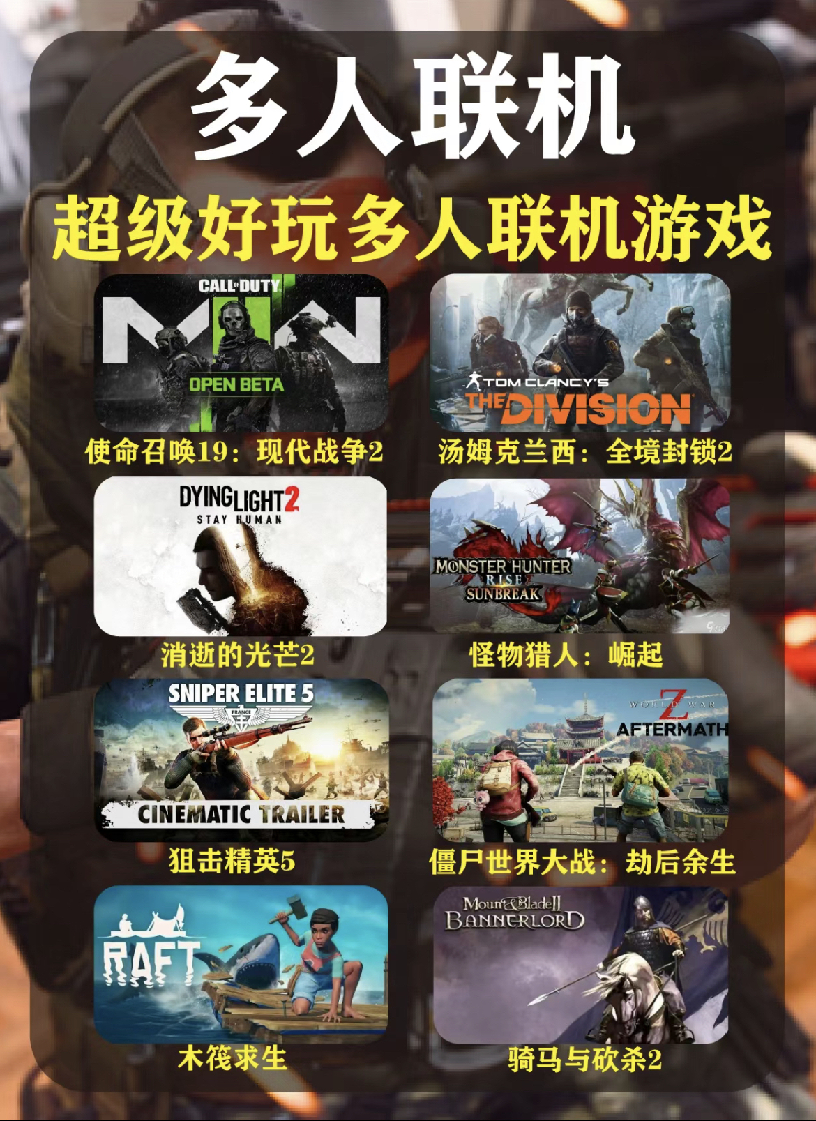 接下来是《汤姆克兰西》现代战术射击游戏需要你的智使命召唤系列