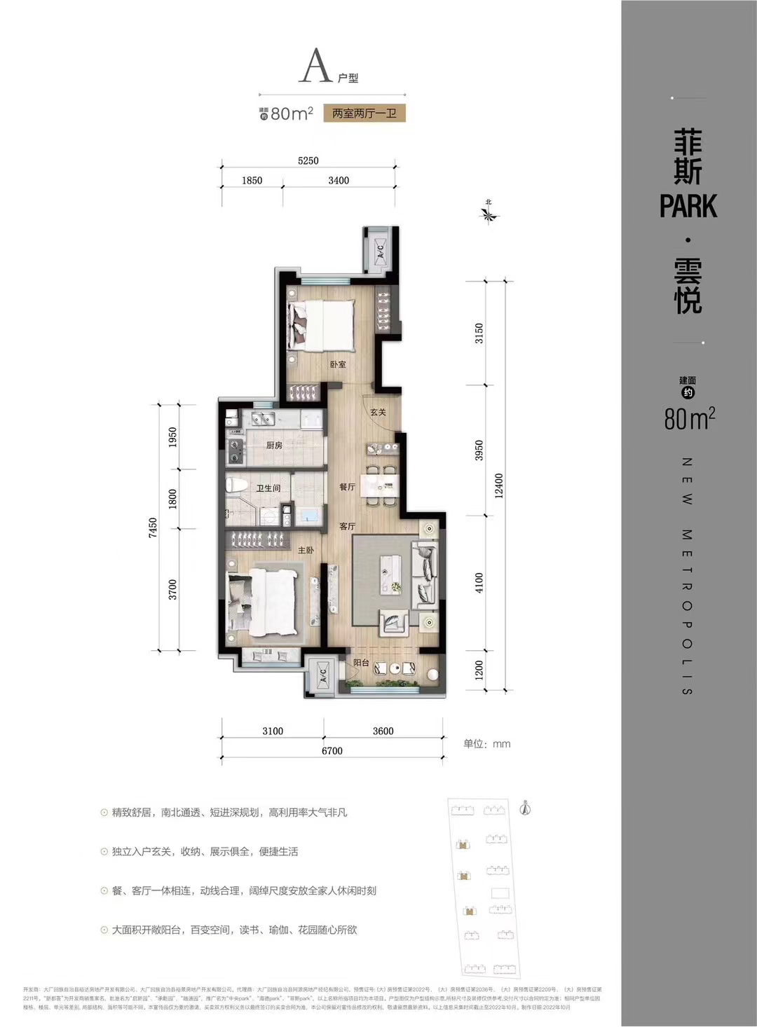 大厂万科新都荟户型图图片