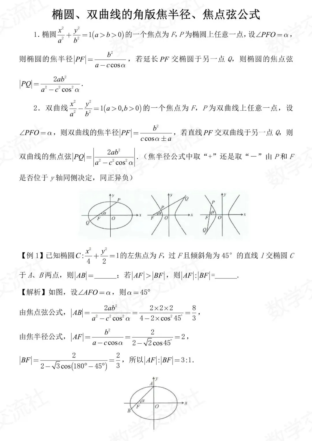 竖曲线半径图片