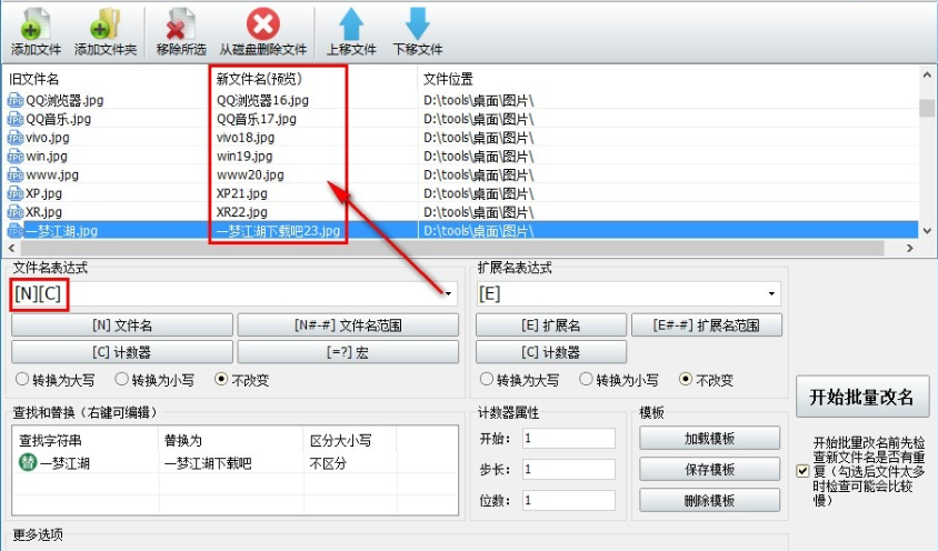 批量修改文件名,批量重命名文件怎么弄?