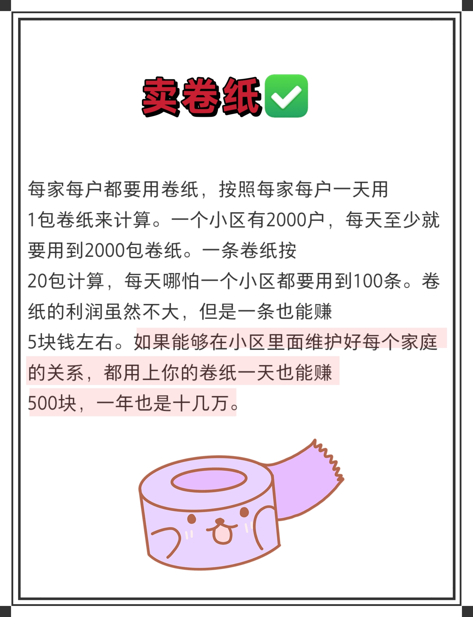 翻身最快的挣钱方法有哪些呢(翻身最快的挣钱方法有哪些呢视频)