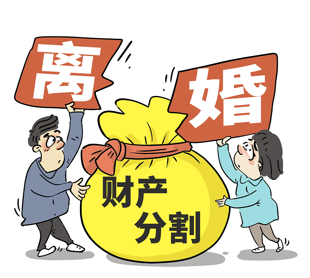 离婚财产如何分割?新规出台,这4类财产不可分割,需提前知晓