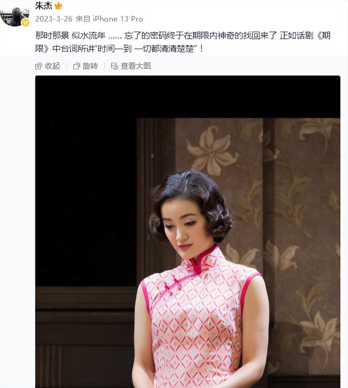 朱杰和胡歌是同学貌美如花从不炒作丈夫位列全球亿万富豪榜