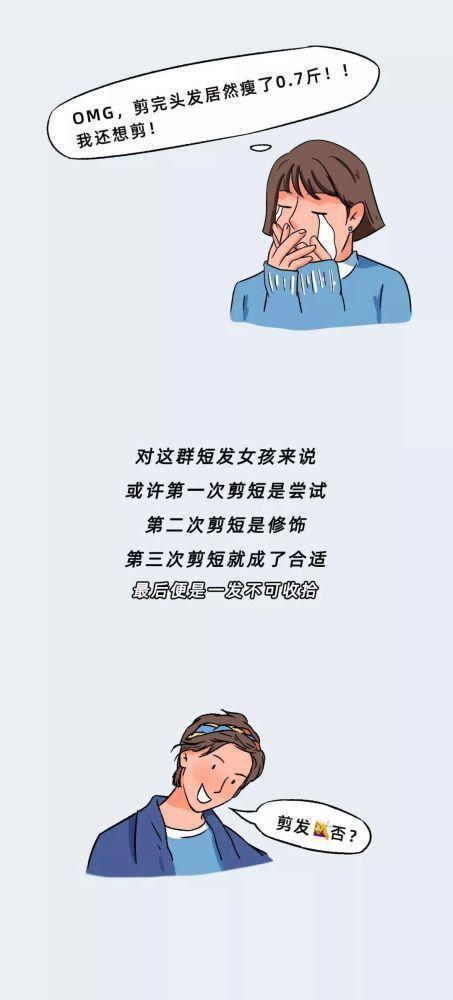 女生剪短发的理由"太搞笑",看看你也这样吗