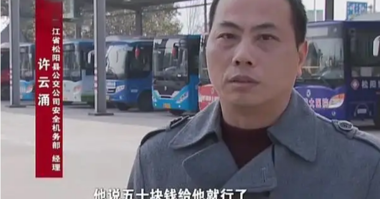 16年浙江老人坐公交车1个月后离奇去世儿子换寿衣时发现伤口