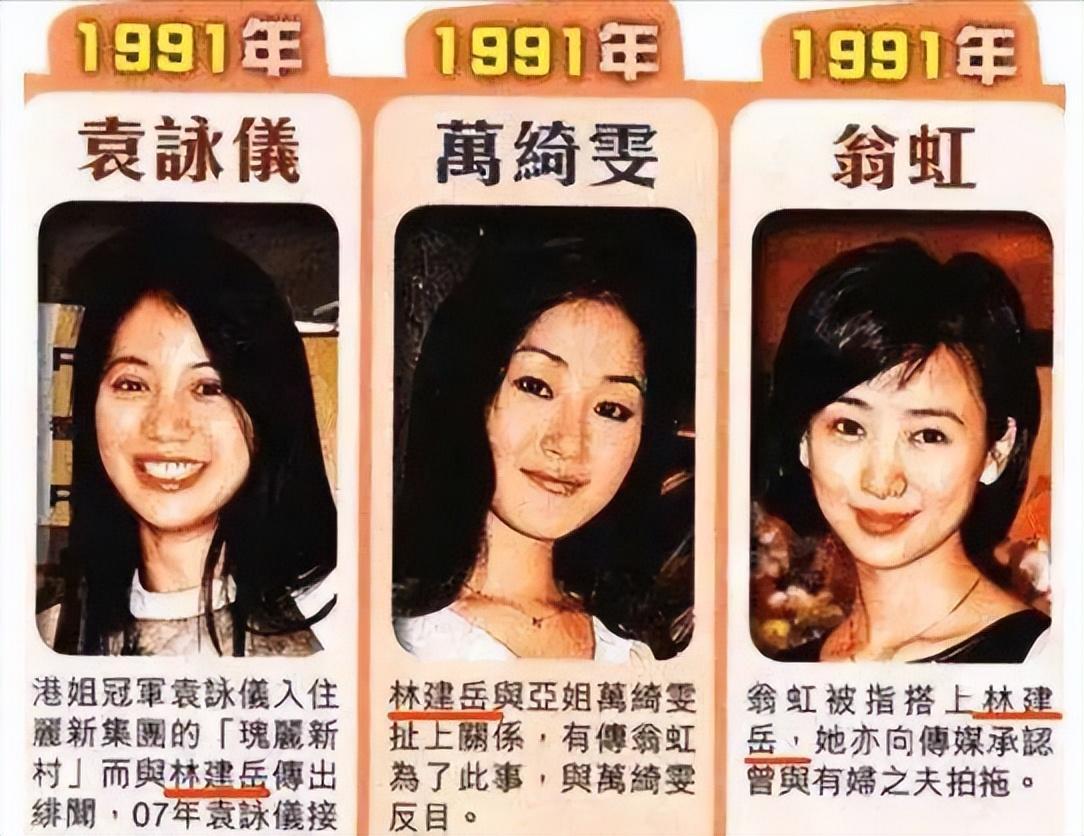 谢玲玲遇上的那个男人就是她后来的丈夫林建岳,林百欣与余宝珠的大