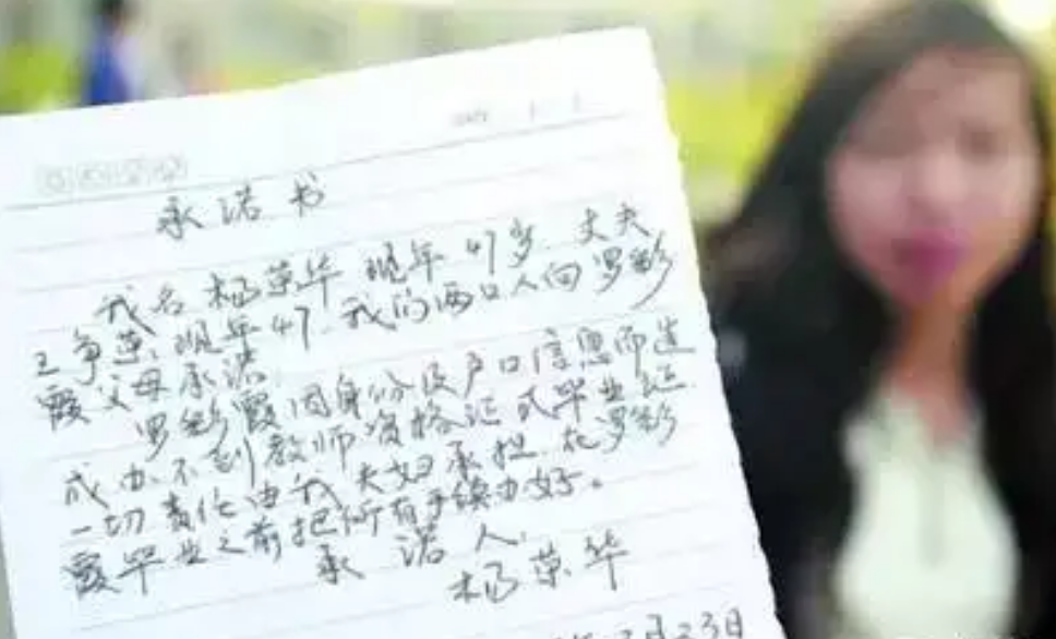 2004年湖南女生被人顶替上大学顶替者父亲认识我是你的荣幸