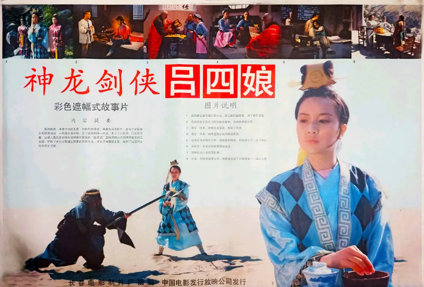深得观众的审美,在80年代与杨紫琼并称为"武打双姝",曾获得过"中国