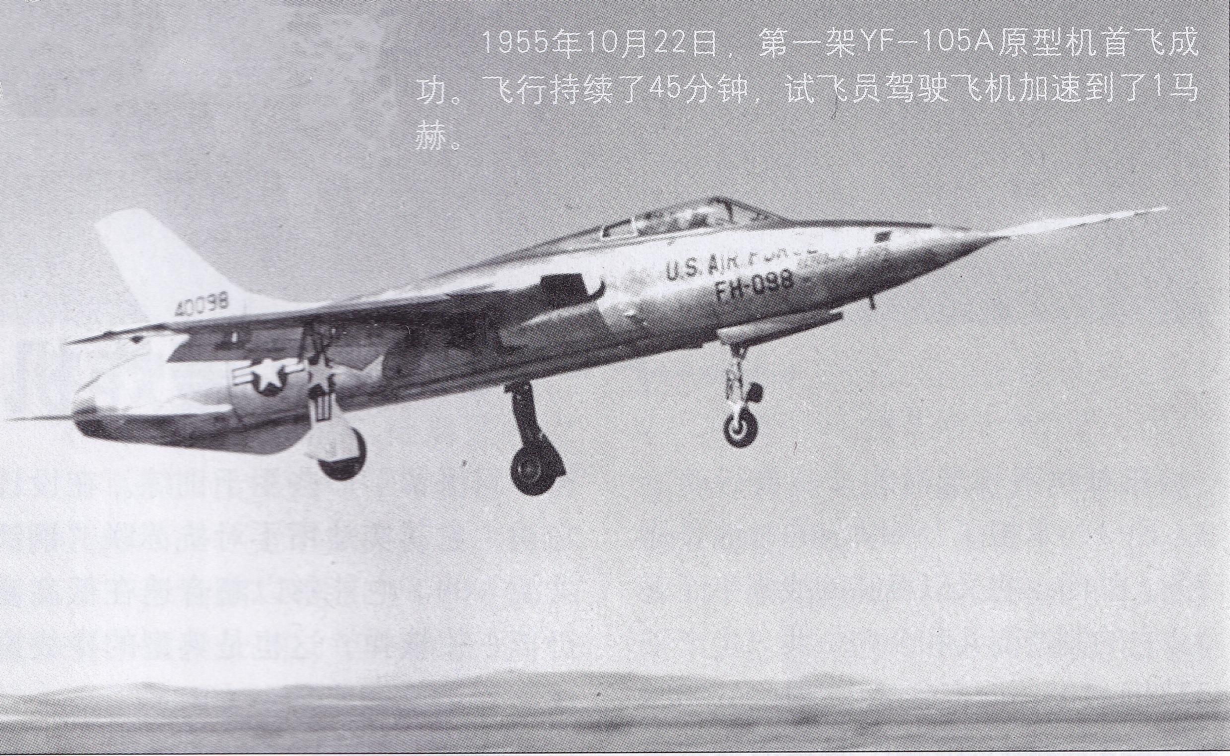 最后的雷公(2)——f-105战斗轰炸机的设计研发与实战