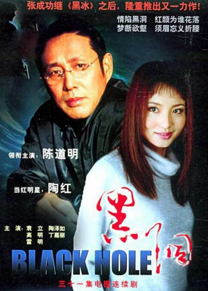该剧由陶泽如,陈道明,大陶虹,丁嘉丽等实力派演员主演,深刻揭露了繁荣