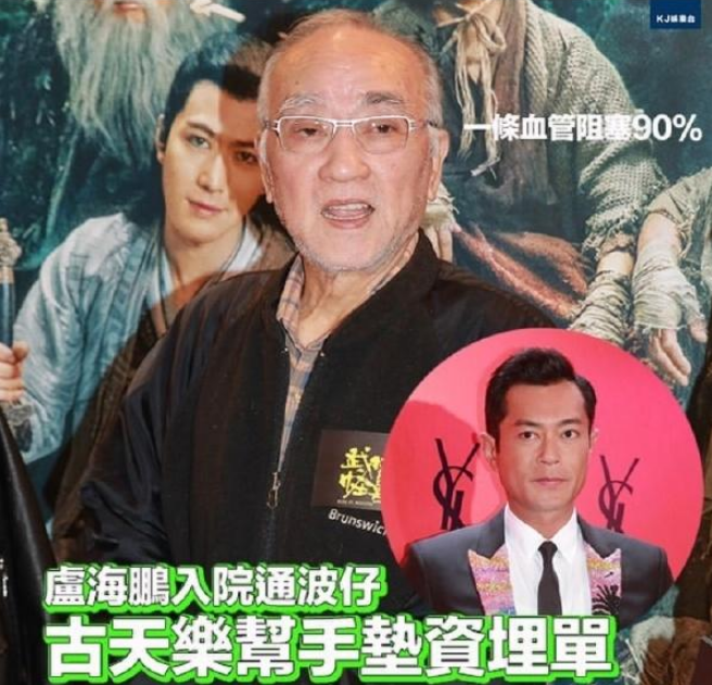 远在国外的妻儿对他不闻不问,后来还是得到了古天乐,杜琪峰的帮助才