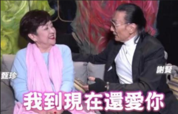 回顾谢贤一生爱过5个女人个个貌美如花如今一人已去世