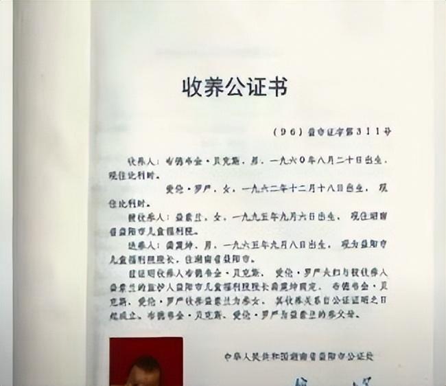 回顾欧洲籍女孩因长得像中国人跑来中国寻亲dna结果如何