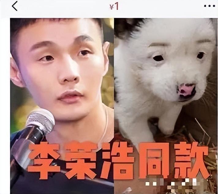 4,李荣浩-下司犬