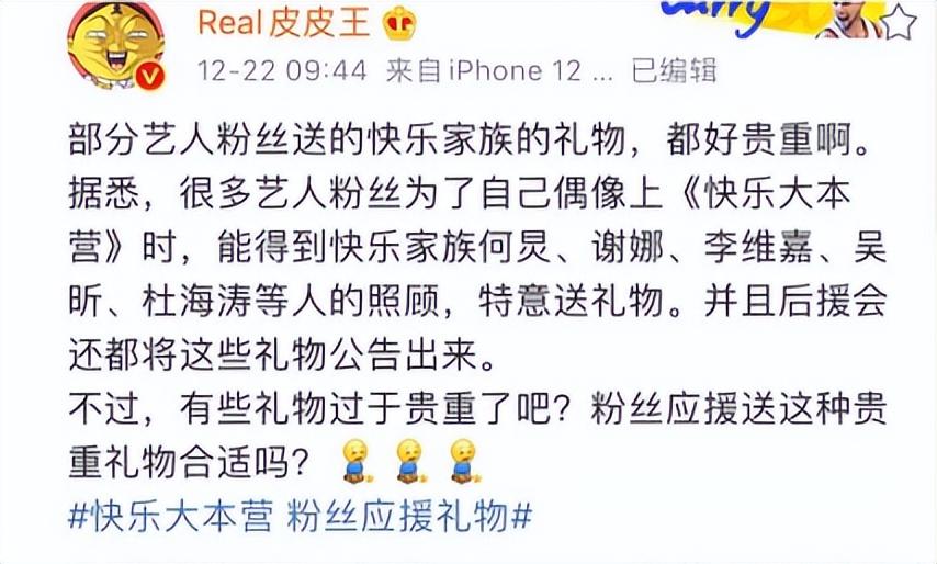 《快乐大本营》