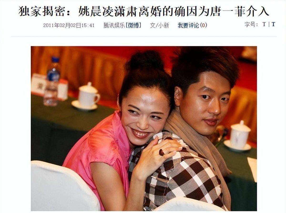 说起姚晨跟凌潇肃这段婚姻,当年也算是轰动事件了.