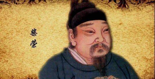 陈桥兵变后,赵匡胤是怎么对待柴家后人的?