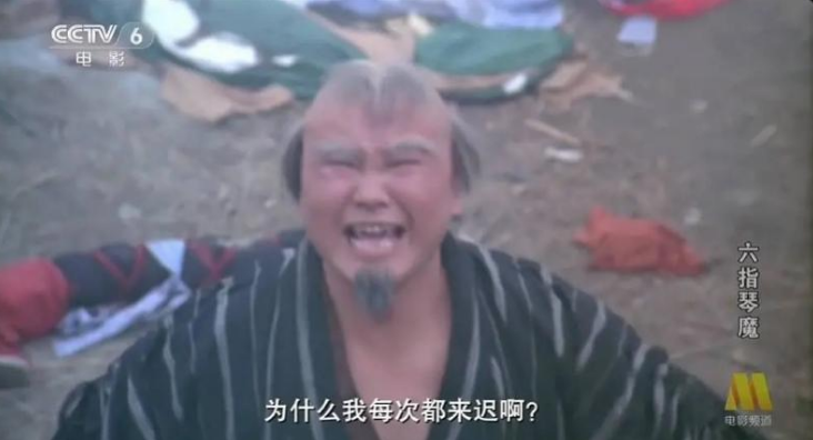 林正英主演的《灵幻先生》中的寿伯.