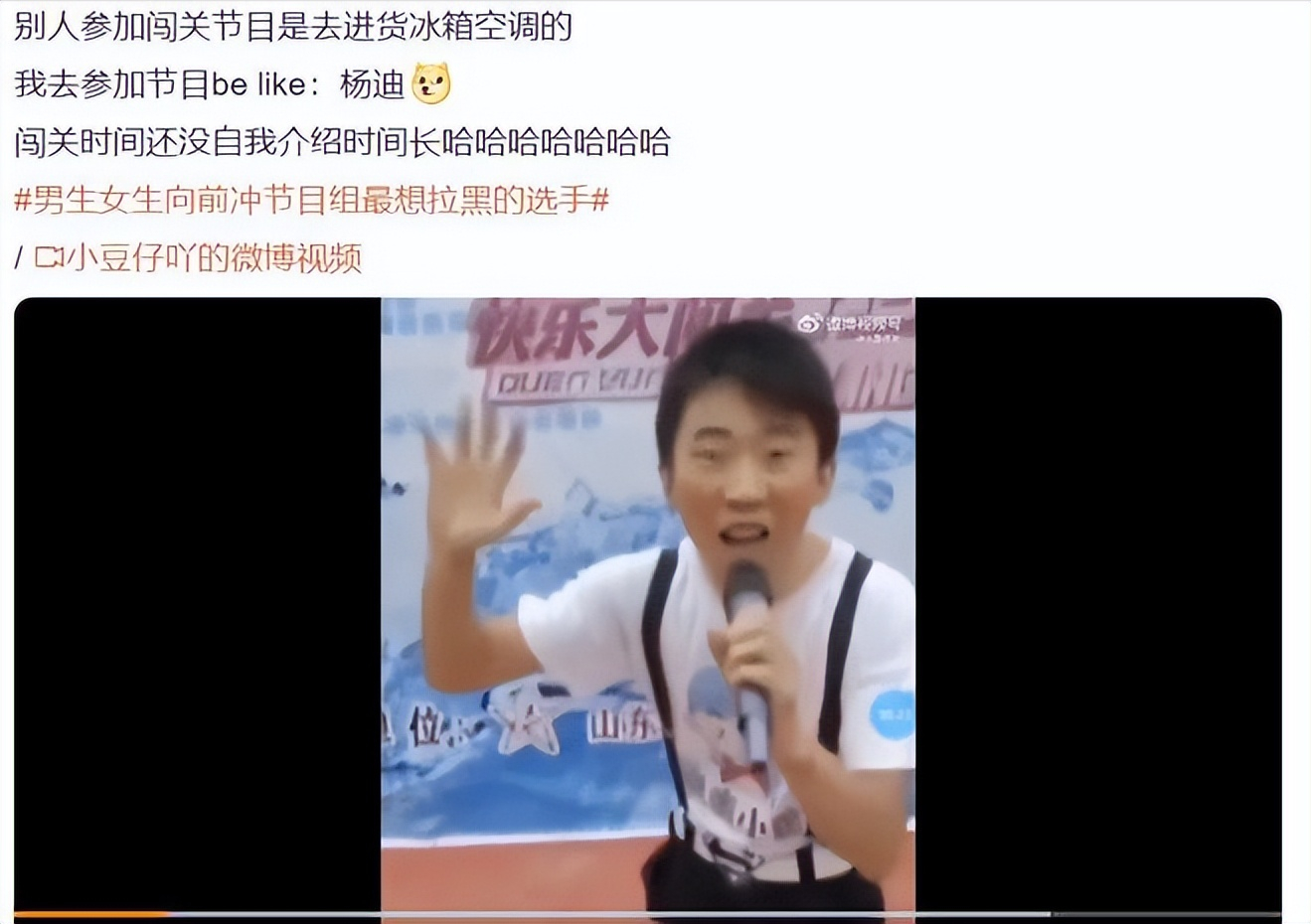 他和自己的室友周翔宇组成了名为"羌族双煞"的双人组合.