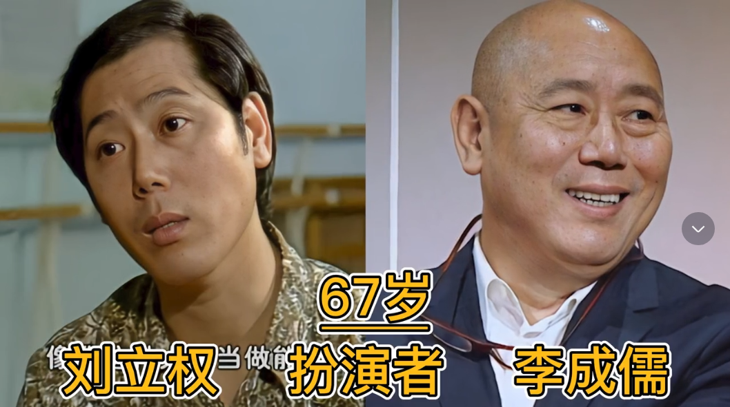 李成儒:一婚普通人,二婚青衣,三恋女演员,九十年代身价上亿梁冠华