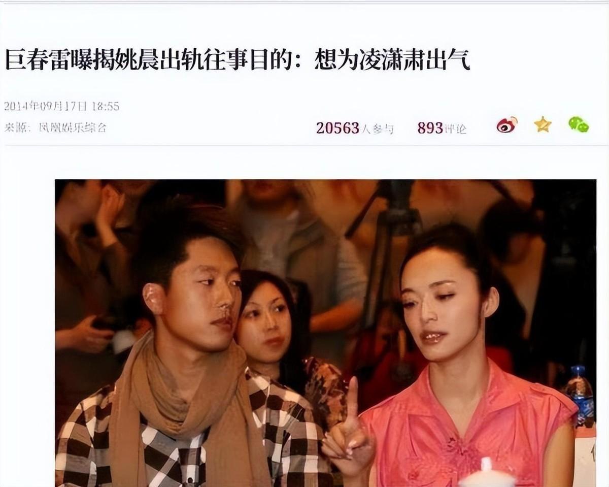 说起姚晨跟凌潇肃这段婚姻,当年也算是轰动事件了.