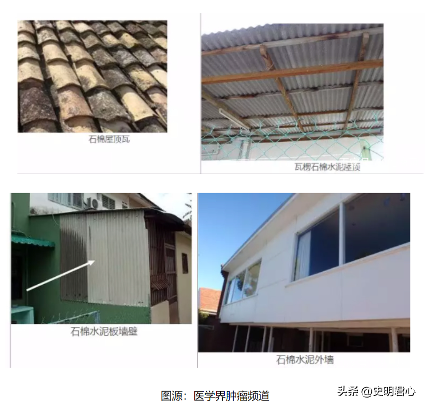 60多国禁用的石棉为何我国仍大量使用