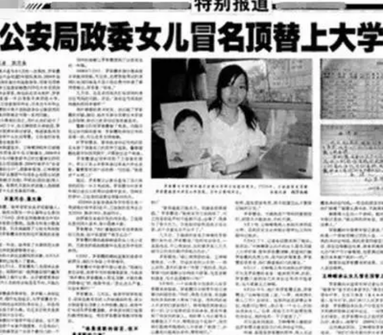 2004年湖南女生被人顶替上大学顶替者父亲认识我是你的荣幸