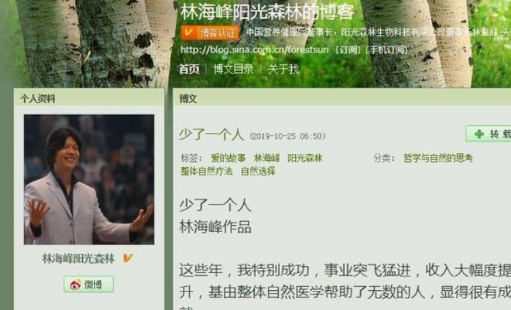 回顾自然疗法大师林海峰鼓吹断食排毒51岁因食物中毒离世