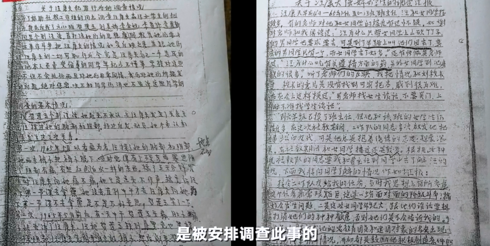 回顾强奸犯教师申诉56年死前还我清白受害女生为老师喊冤