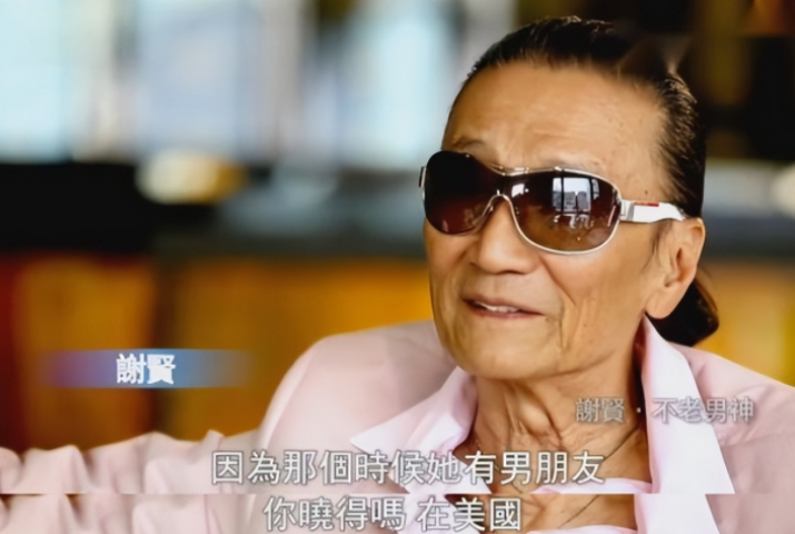 回顾谢贤一生爱过5个女人个个貌美如花如今一人已去世