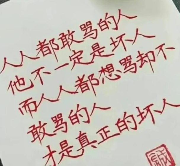 文字狱现实图片