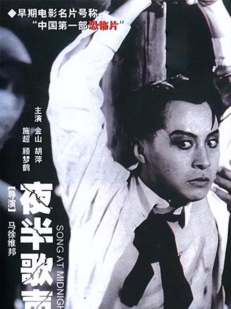 翟乃社出演过很多经典角色,比如《密探》里的潘飞,《夜半歌声》的宋丹