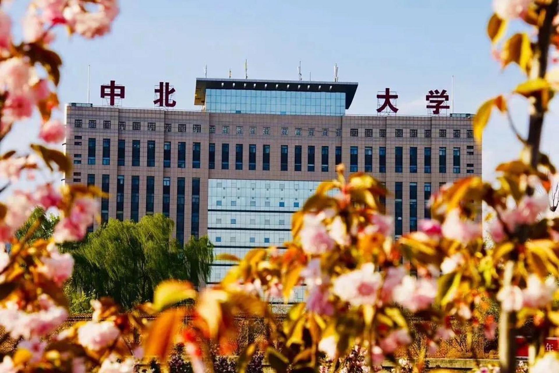 教育优质作者发文挑战赛# 中北大学  学校的前身是太行工业学校,帐乔